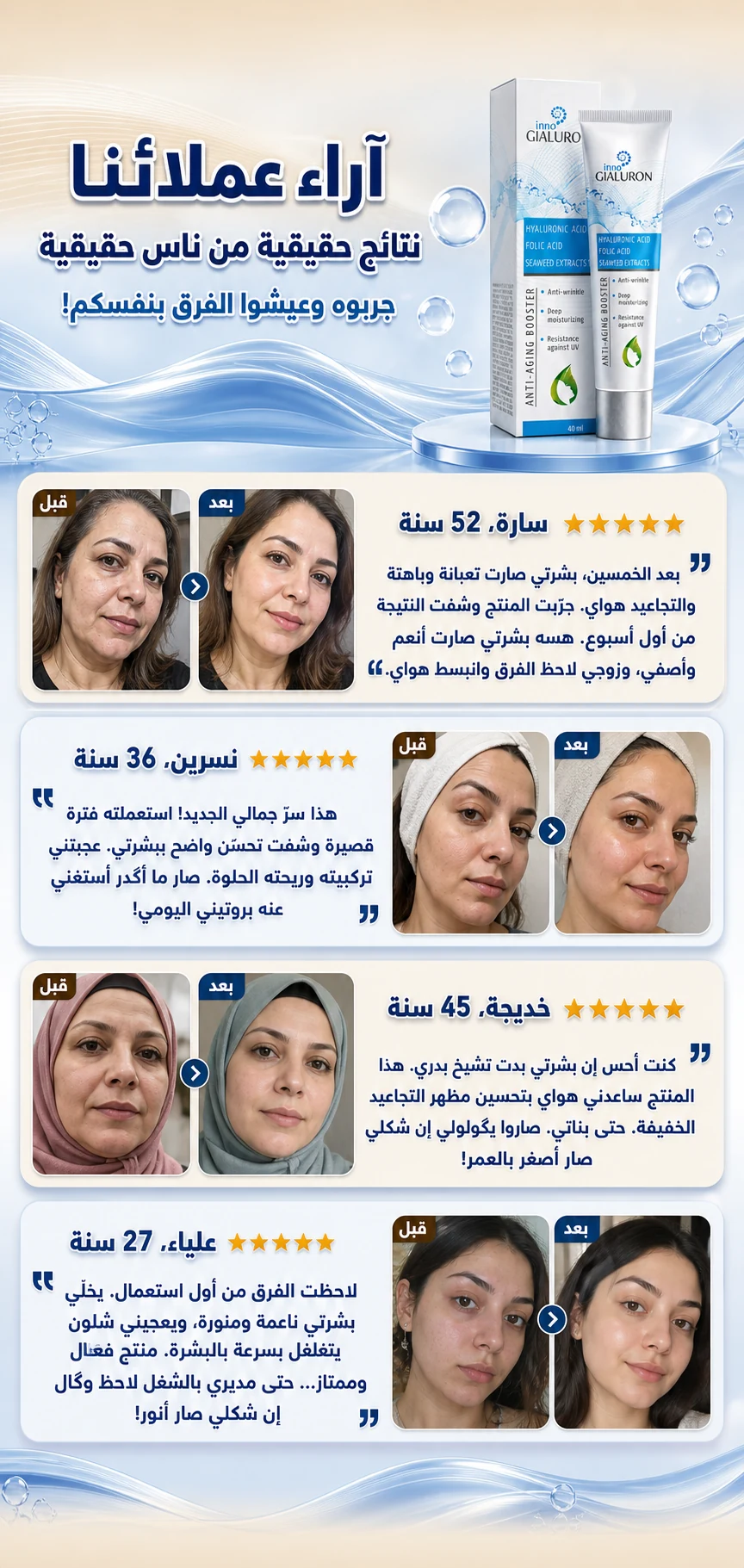 آراء عملائنا