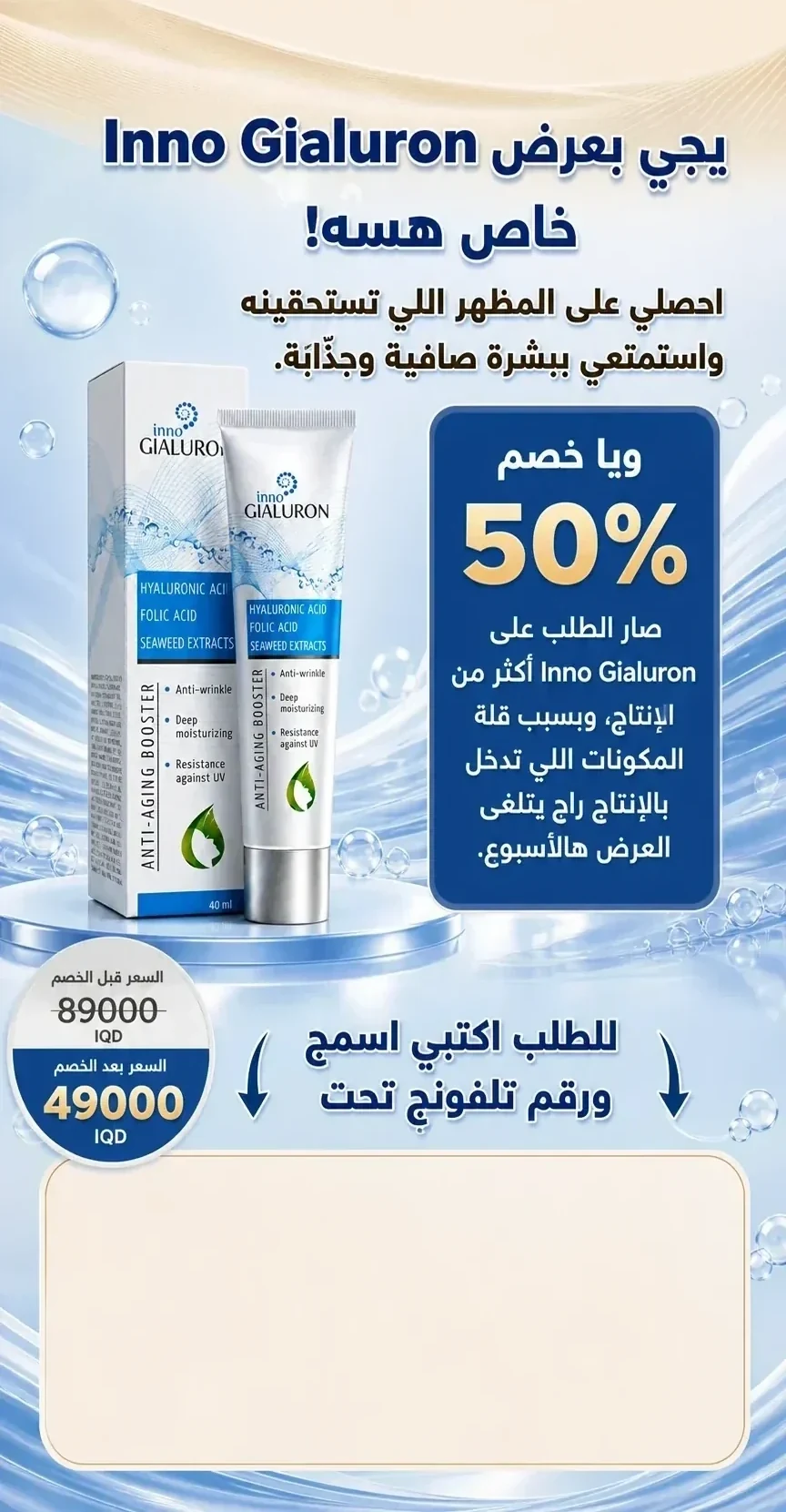 عرض خاص 49000 دينار